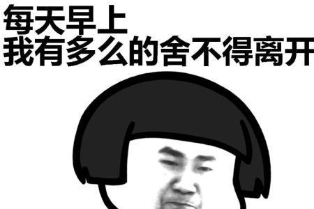 舍不得出自哪里