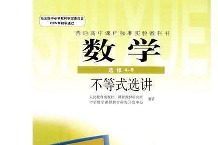山东高中数学课本a版和b版的区别
