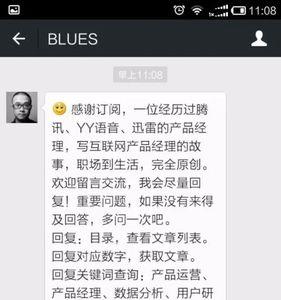 邀请别人关注公众号的话术