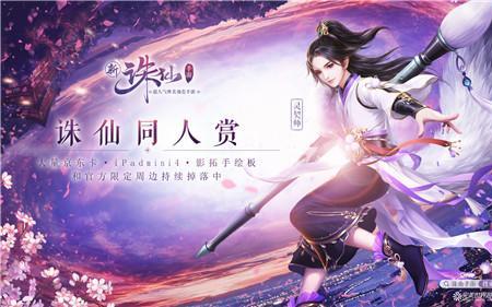 诛仙动漫15演到哪里了