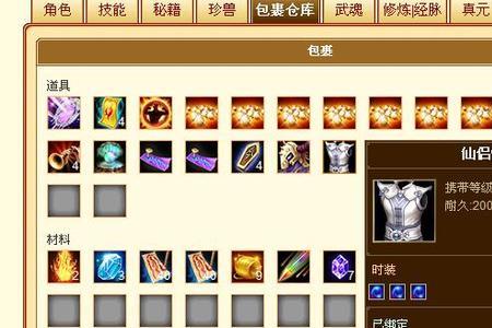 天龙八部紫电获取方法