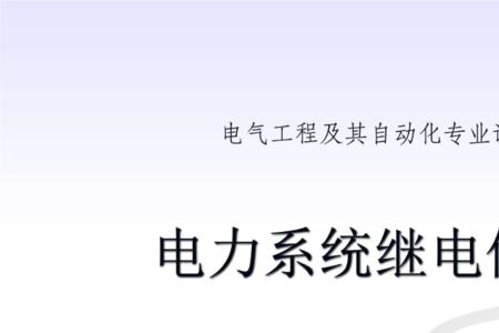 电力系统人事权归哪儿管