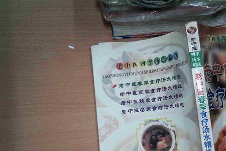 五品汤配方