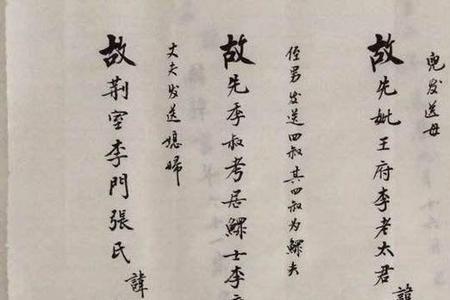 殃状和殃榜有区别吗
