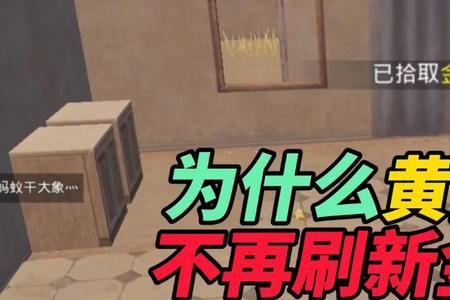 和平精英黄金1新赛季掉不掉