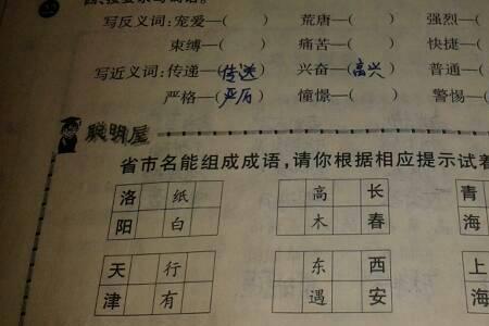 出卖的反义词是什么词