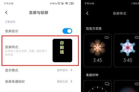 一体机电脑怎么设置亮屏时间