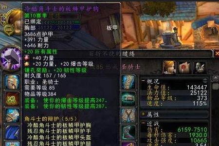 80级牧师练级快吗