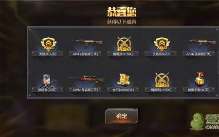 cf手游停服到几点