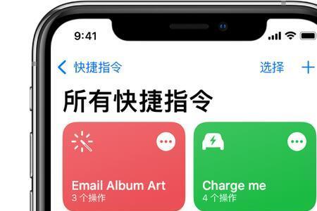 苹果快捷指令怎么播放指定音频