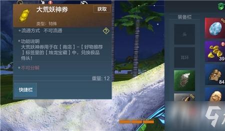妄想山海宝藏图怎么合成