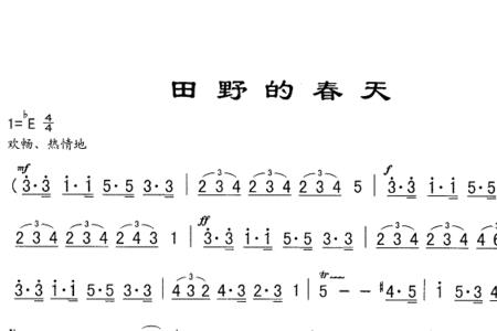 春天的歌词都有什么