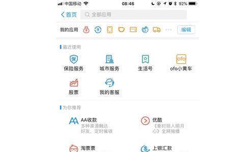 支付宝有一个行程待补登怎么找