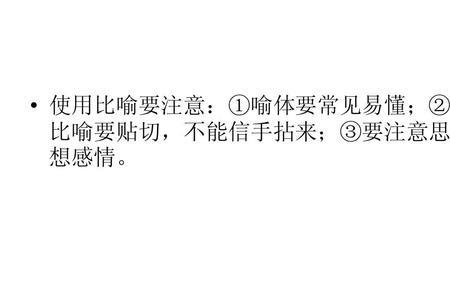 用一连串的比喻描写一个情感