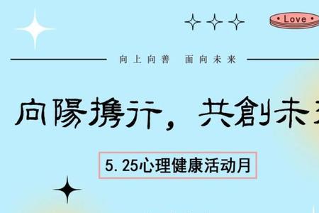 珍爱生命向阳而生内容