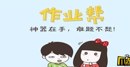 作业帮头像多久换一次