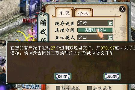 大话西游2怎么查询账号绑定