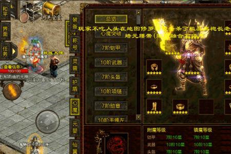 传奇神盾和魔法盾哪个厉害