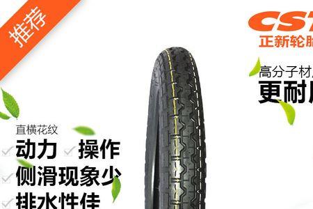 樱花轮胎和正新轮胎哪个好