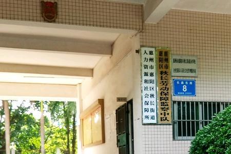 惠州秋长医院几点上班