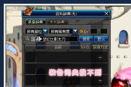 dnf红眼燃烧之血怎么关