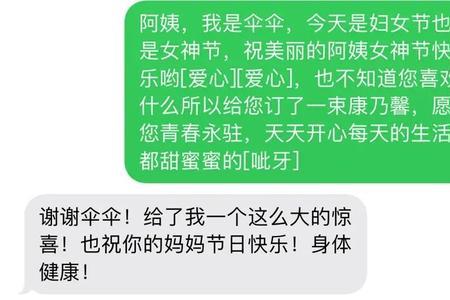 男朋友妈妈关心我该怎么回复