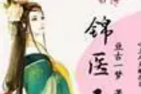 关于玉石的古代小说