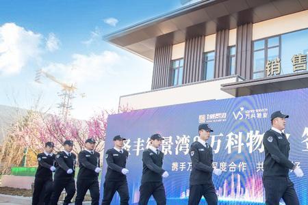 抚顺万科物业好吗