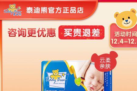 泰迪熊纸尿裤nb码适合多大