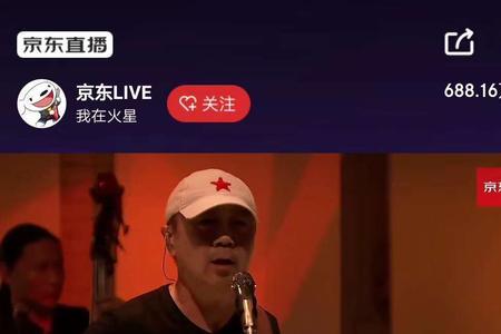 直播看演唱会违规吗