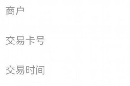 银行卡怎么提前消费