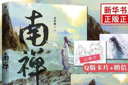 唐酒卿写过的小说