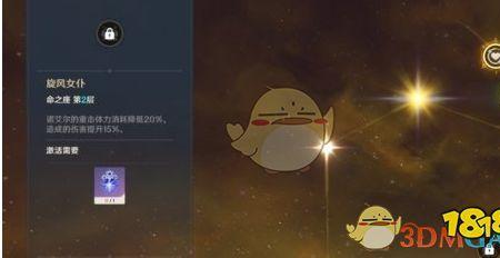 原神主角雷命之座怎么获得