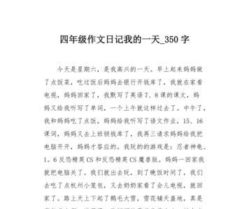 一天到晚可以用哪三个字表达