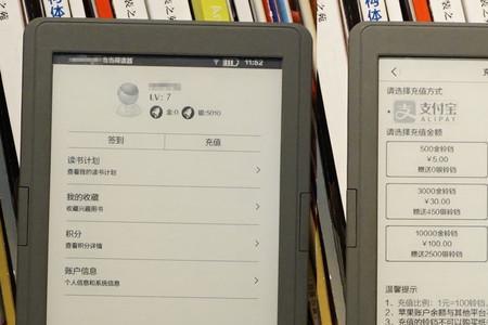 当当阅读器如何手机传书