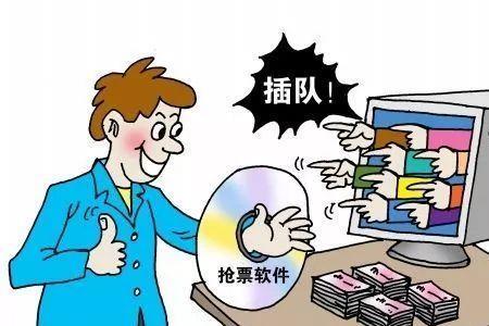插队买票没有履行什么义务