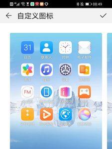 手机桌面图标偏到一边