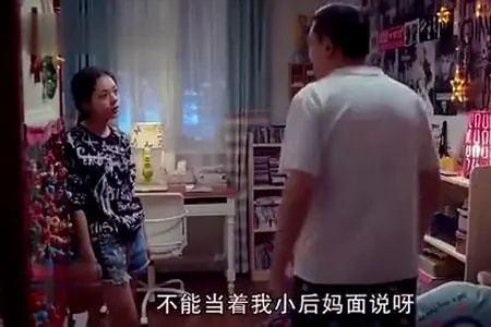 继女结婚后妈怎么发朋友圈