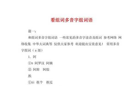 纪组词多音字组词