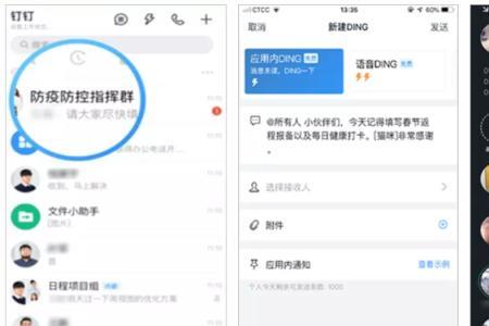 钉钉戳一戳可以看到谁留言吗