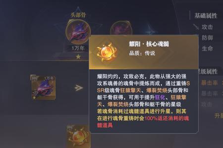 魂师对决成神之路19层怎么过