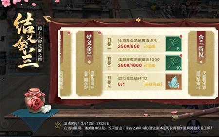 修行之路到多少关可以得金币