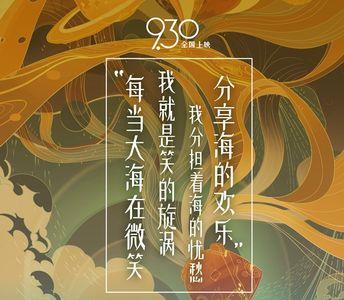 山河锦绣一路向南主题曲