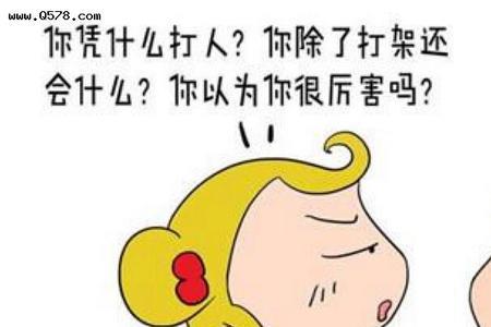 一个男生欺负一个女生代表什么