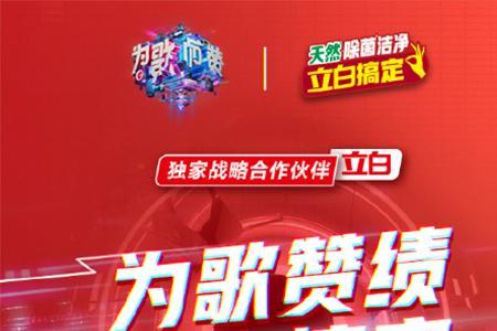 为歌而赞第七期怎么没了