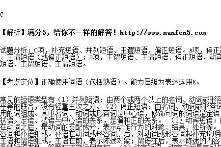 发展经济是什么短语