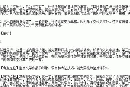 剑江春水古诗赏析