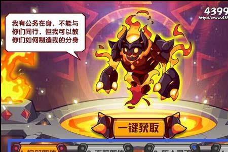 无翼怎么获得火之灵