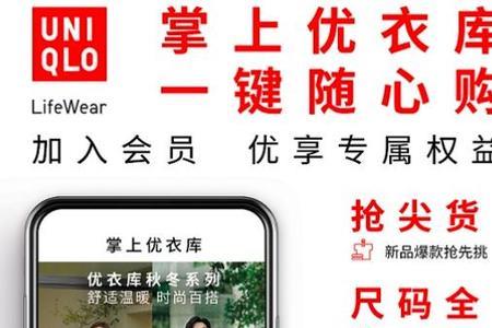 优衣库门店自提步骤