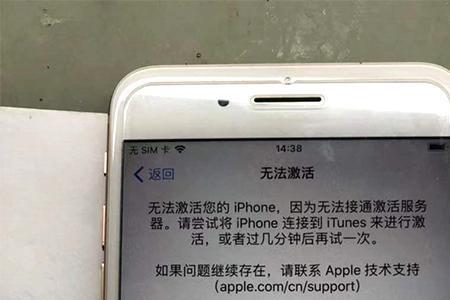 为什么手机激活后官网没有显示